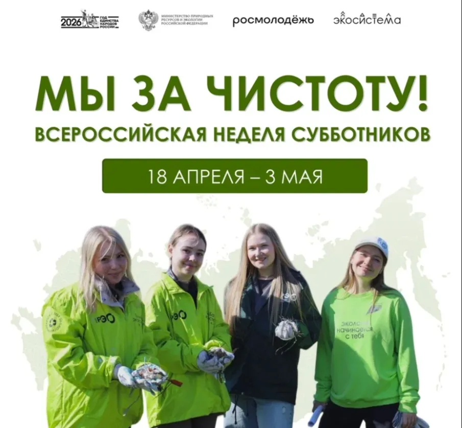 В Нижегородской области стартует Всероссийская неделя субботников «Мы за чистоту»